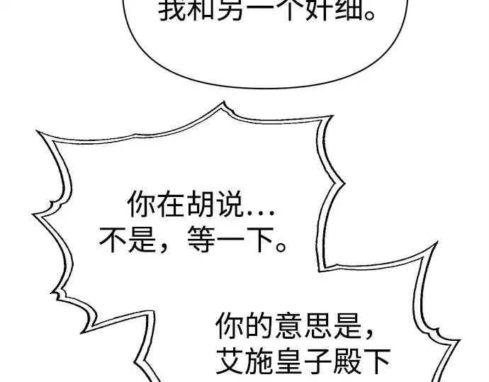 第116话 第238页