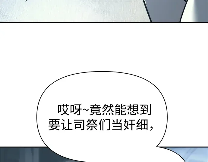 第116话 第244页