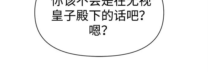 第116话 第249页