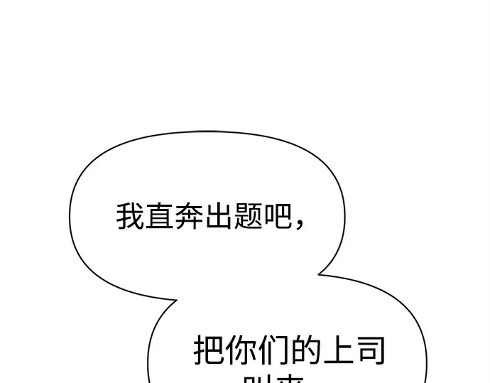 第116话 第250页
