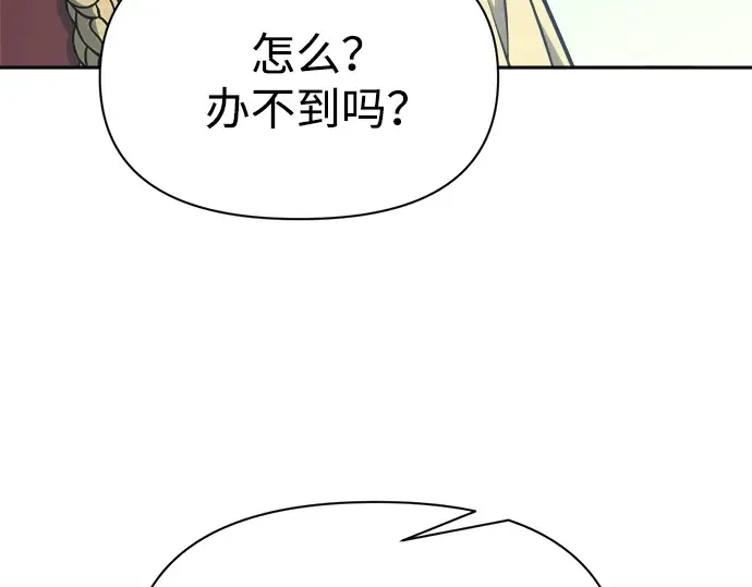 第116话 第253页