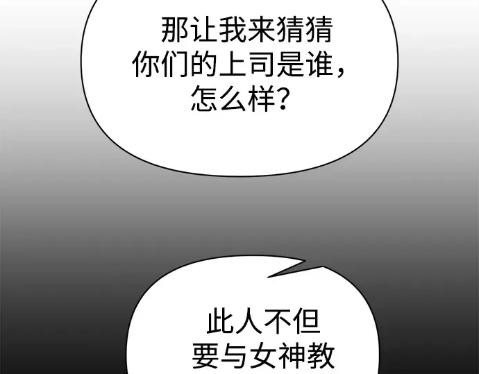 第116话 第254页