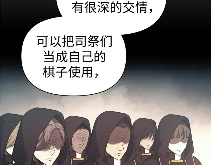 第116话 第255页