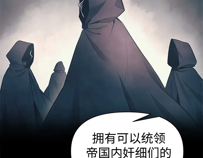 第116话 第257页