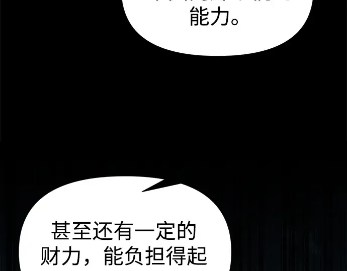 第116话 第258页