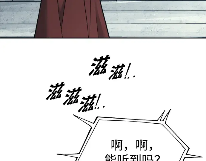 第117话 第6页