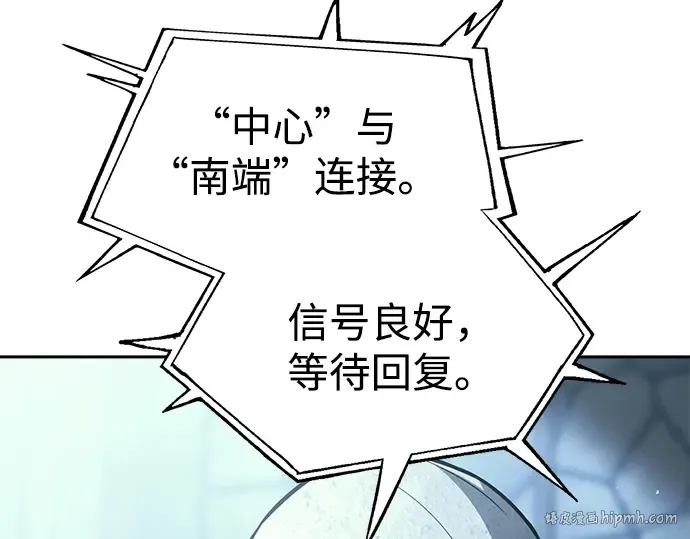 第117话 第8页