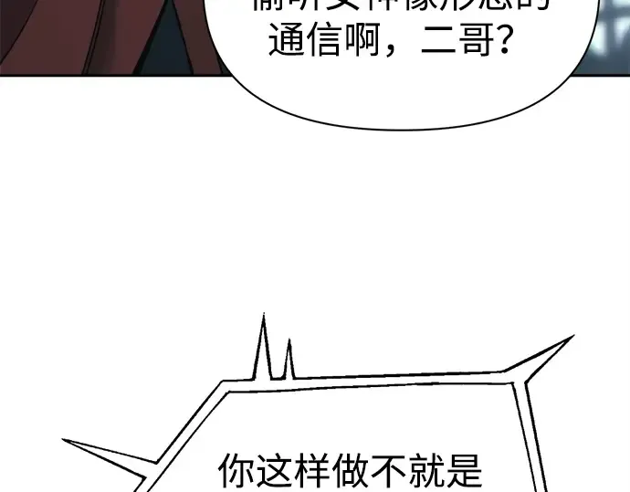 第117话 第29页