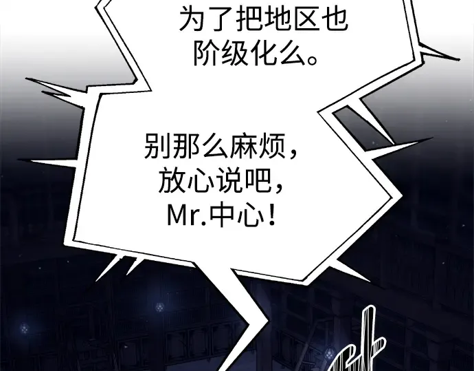 第117话 第30页