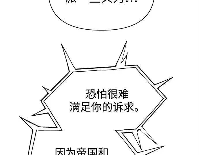 第117话 第74页