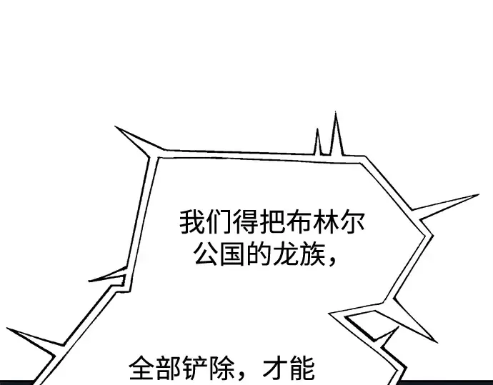 第117话 第78页