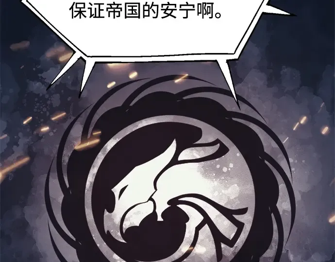 第117话 第79页