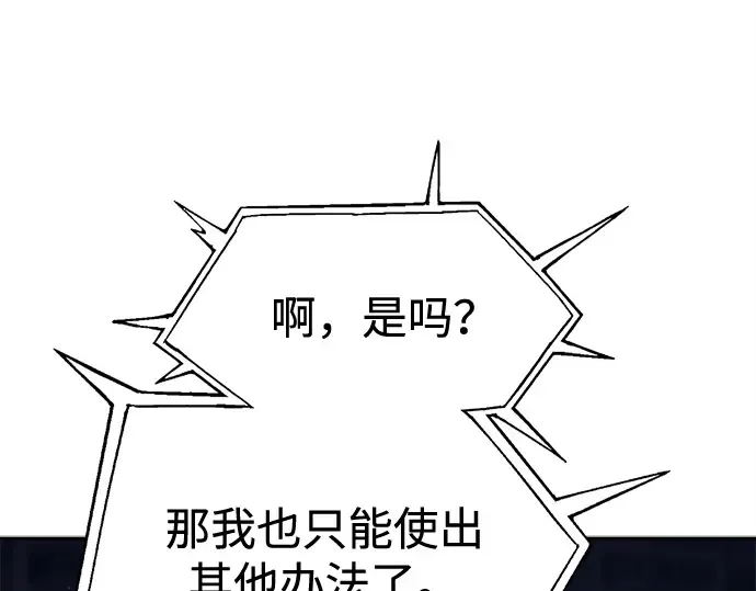 第117话 第84页