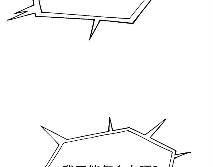 第117话 第87页