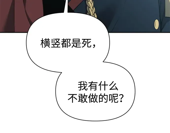 第117话 第116页