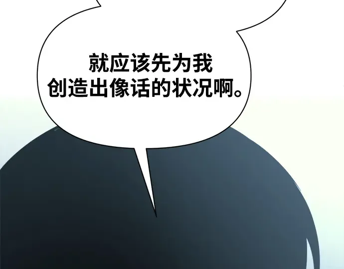第117话 第156页