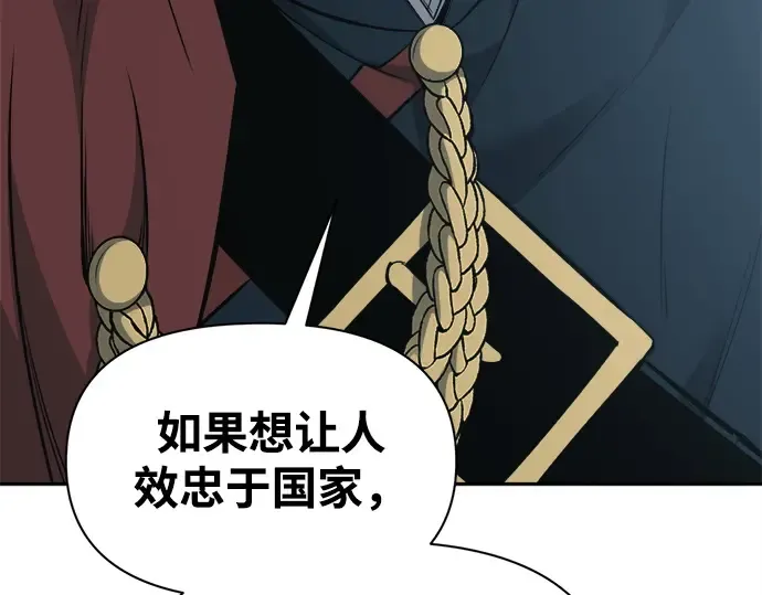 第117话 第158页