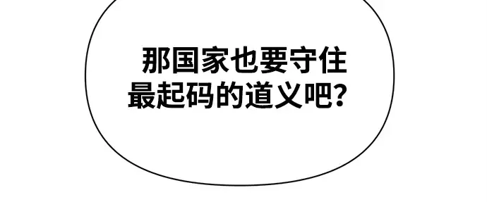 第117话 第159页