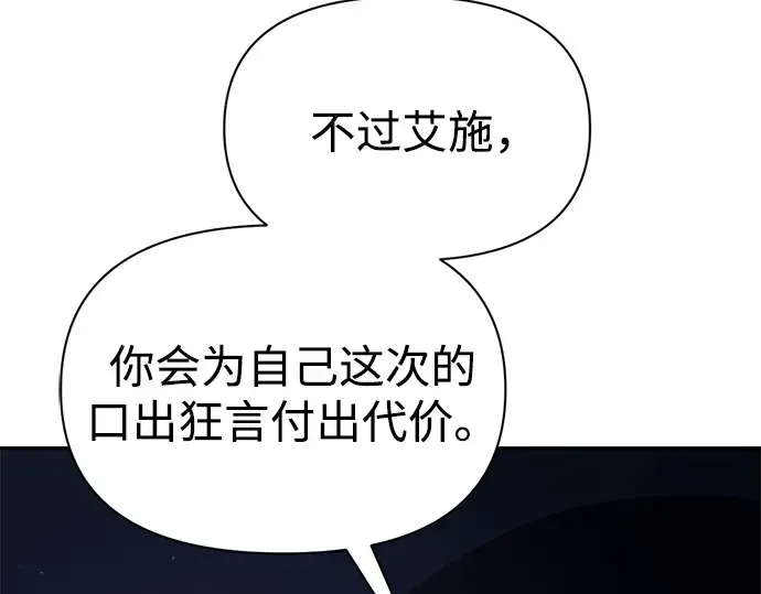 第117话 第190页
