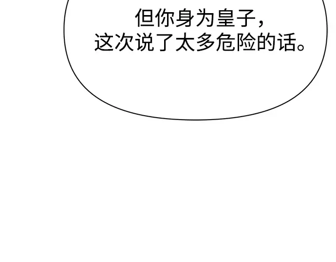 第117话 第194页