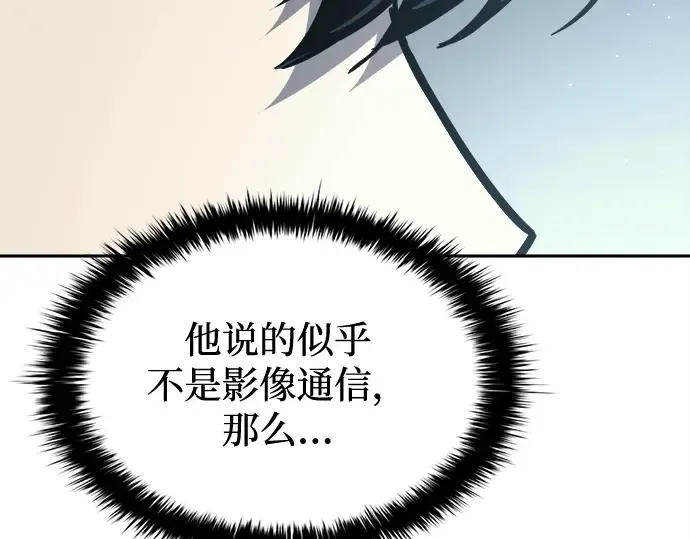 第117话 第198页
