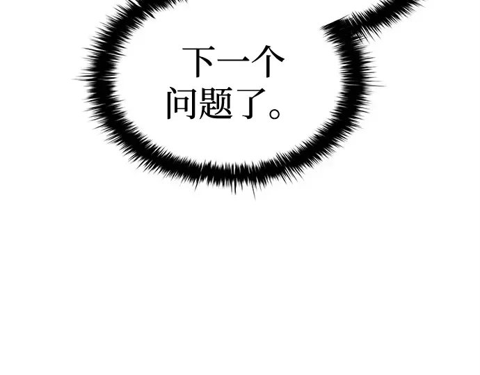 第117话 第237页