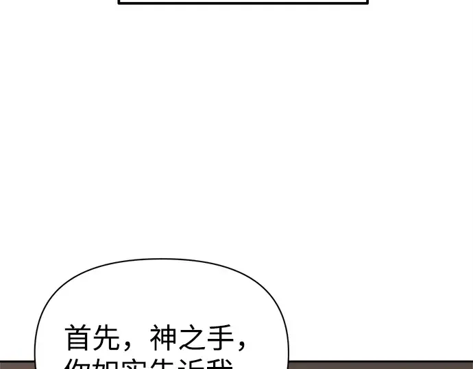 第118话 第28页