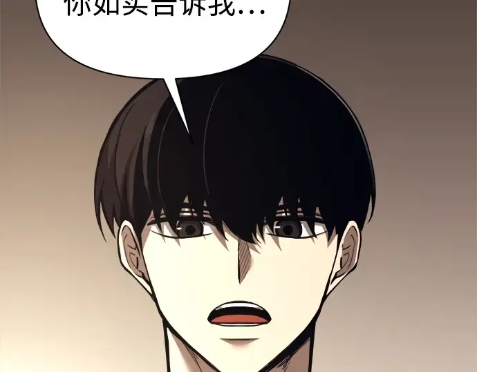 第118话 第29页