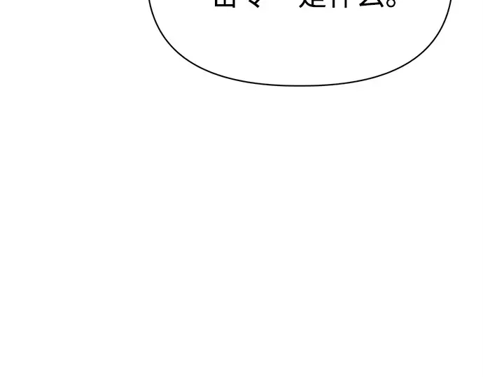 第118话 第31页