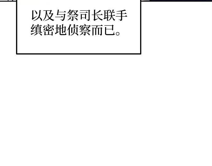 第118话 第42页