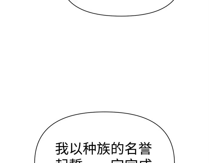 第118话 第70页