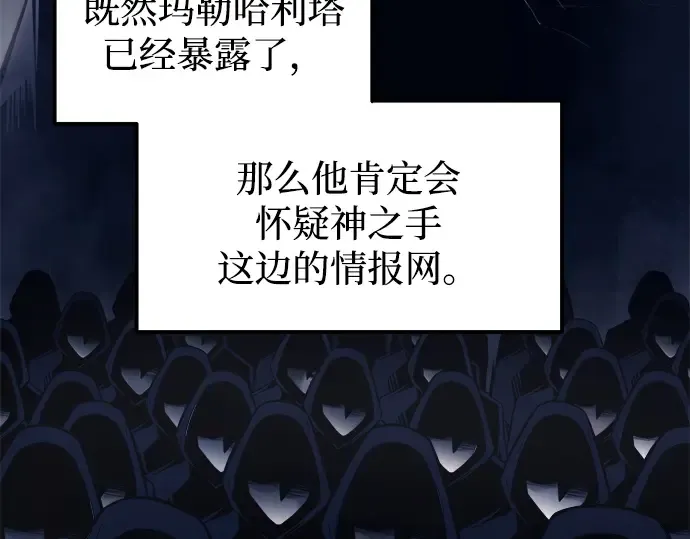 第118话 第77页