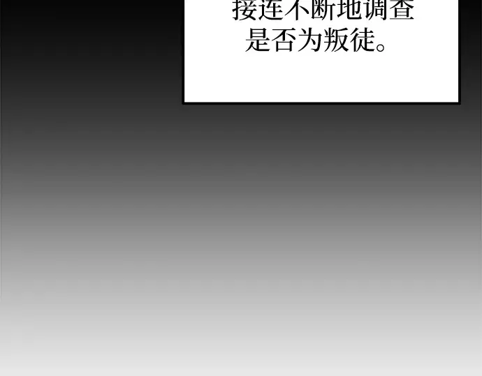 第118话 第79页