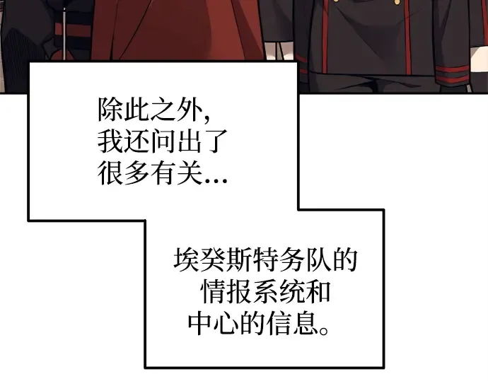 第118话 第82页