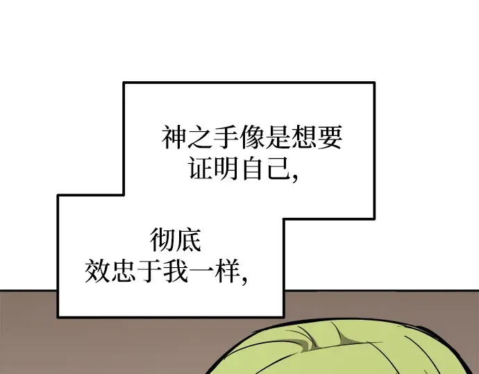 第118话 第83页