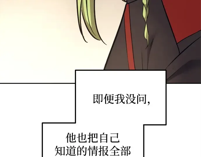 第118话 第85页