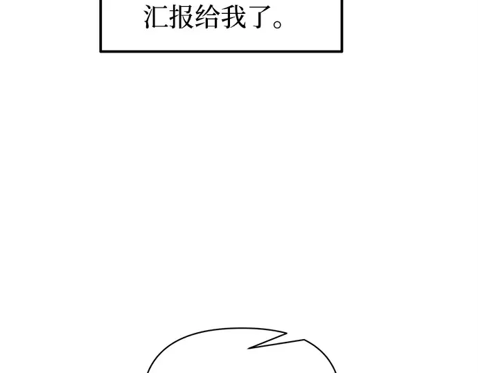 第118话 第86页