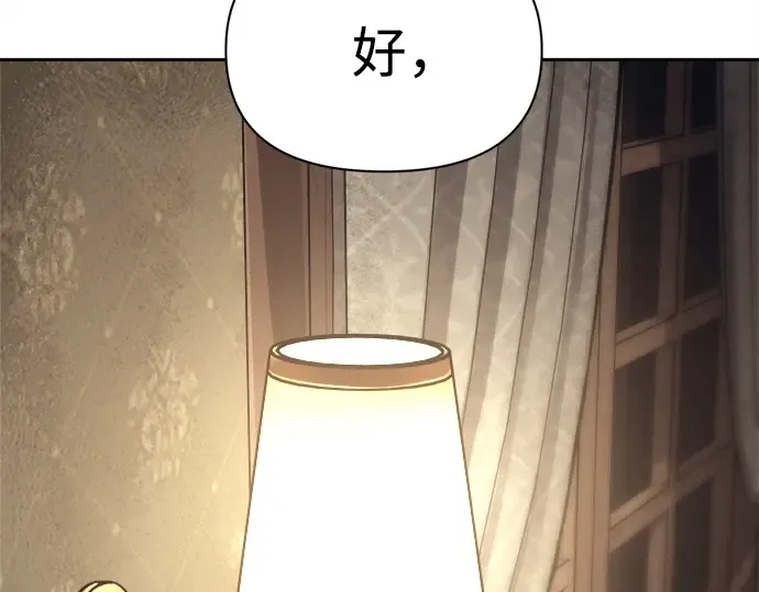 第118话 第87页