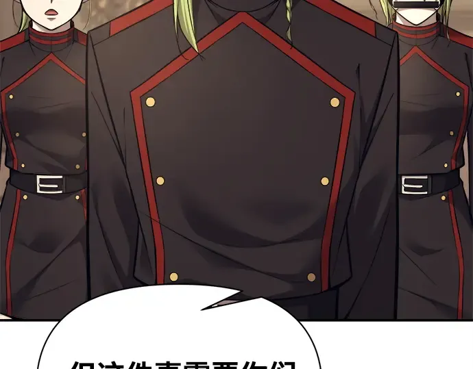 第118话 第91页