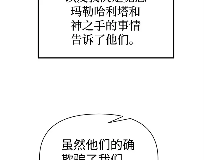 第118话 第100页