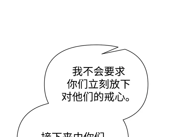 第118话 第103页