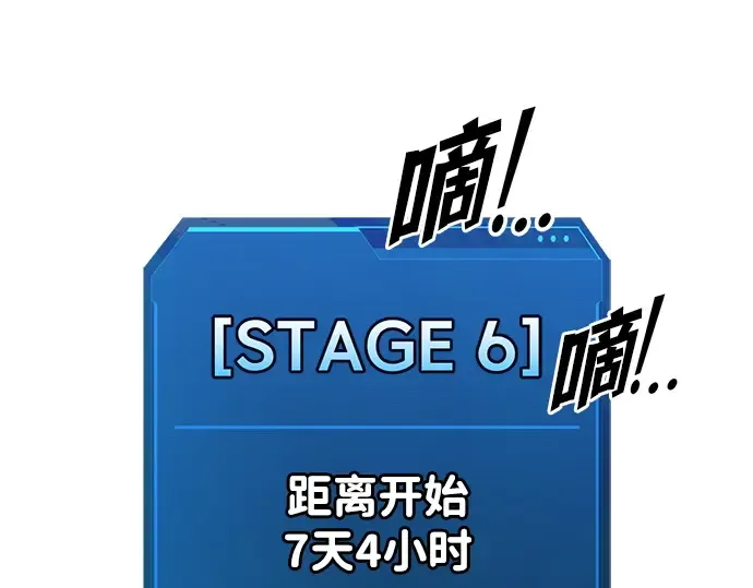 第118话 第110页