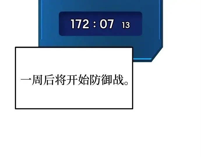 第118话 第111页
