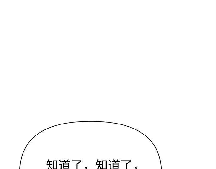 第118话 第132页