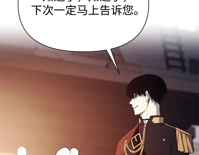 第118话 第133页