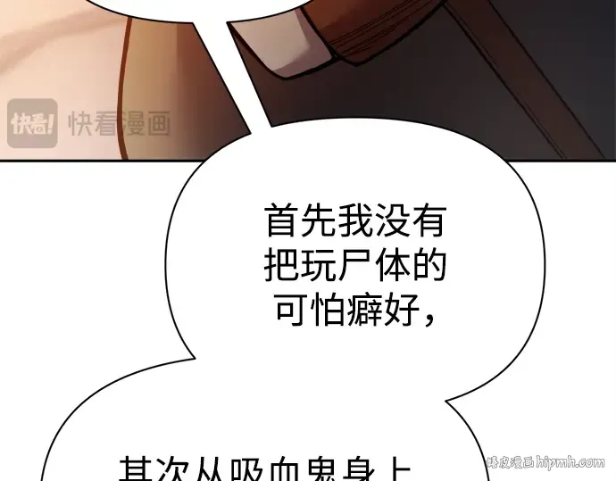 第118话 第160页