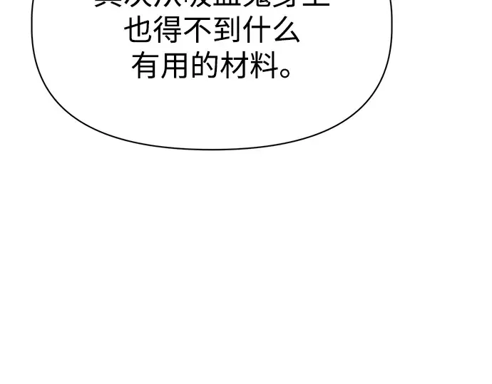 第118话 第161页