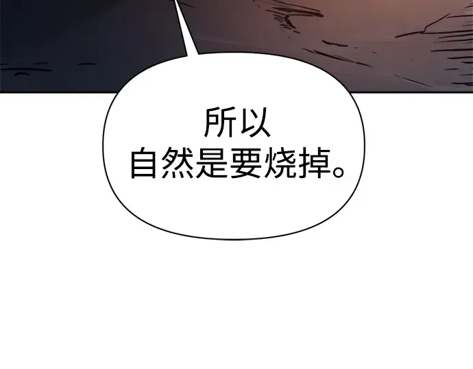 第118话 第164页