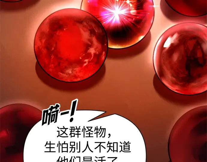 第118话 第198页