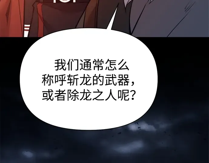 第118话 第211页